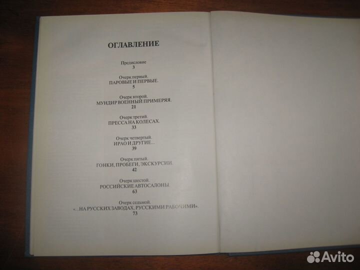 Автомобили в России