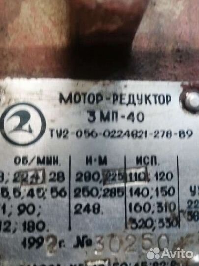 Мотор-редуктор 3мп 40
