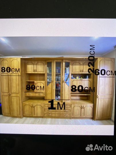 Мебель для гостиной бу