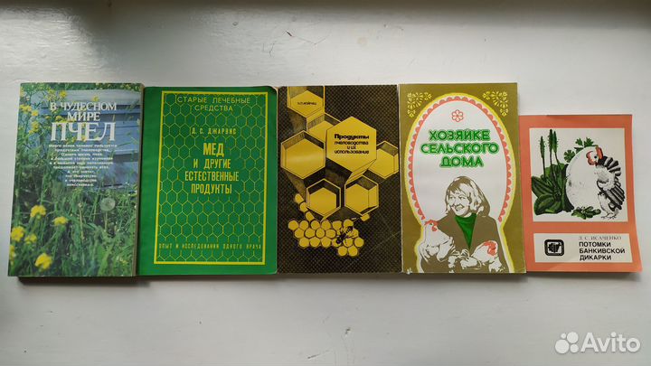 Книги пчёлы куры Охота Рыбалка