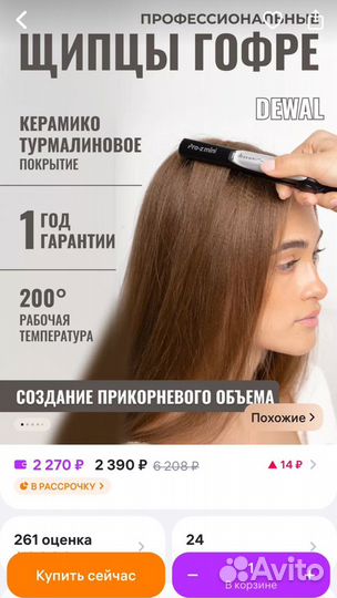 Щипцы гофре Dewal pro-z mini