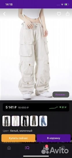 Джинсы широкие y2k