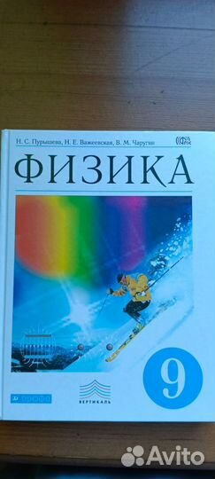 Учебники по обществознанию и химии