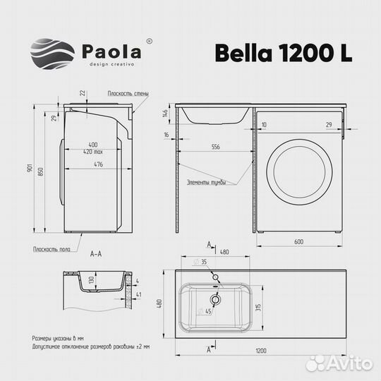 Раковина Paola Bella 1200 L, белый