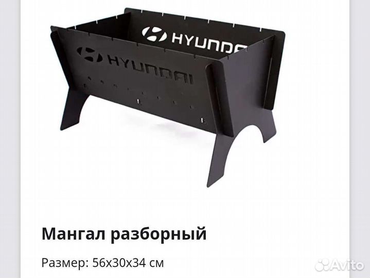 Мангал разборный