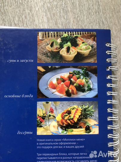 Книга с рецептов