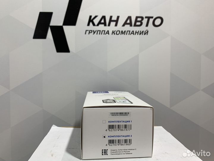 Сигнализация Scher-Khan Mobicar 2