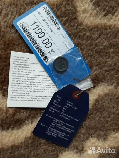 Жилет для мальчика р152