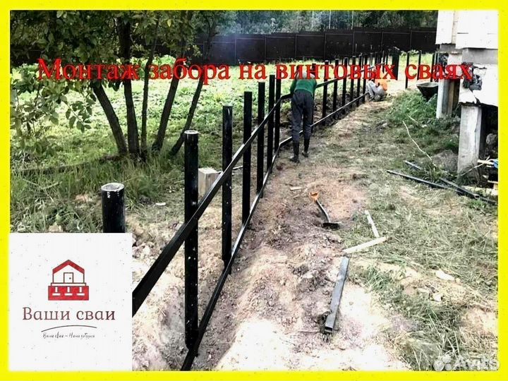 Установка каркаса для забора и винтовых свай