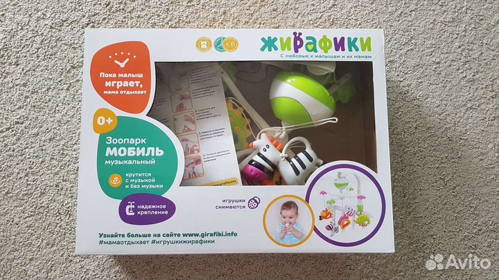 Мобиль на детскую кроватку