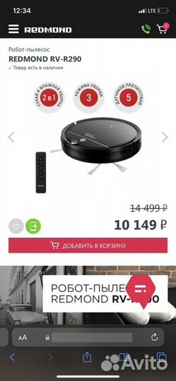 Робот пылесос redmond rv-r290