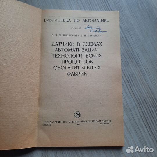 Датчики в схемах автоматизации технологических про