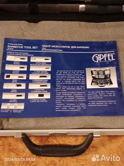 Набор для барбекю в кейсе
