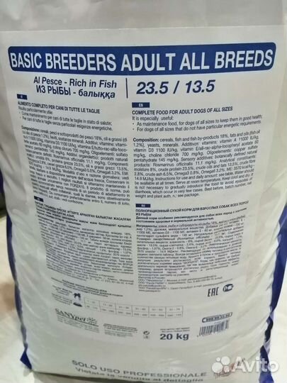 Сухой корм для собак Forza 10 (Италия)