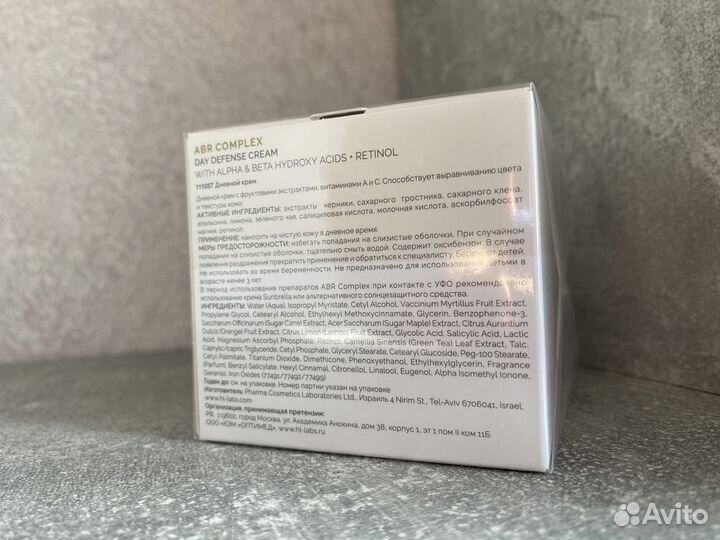 Крем Holy land ABR complex