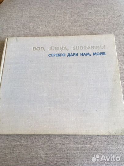 Фотоальбом СССР