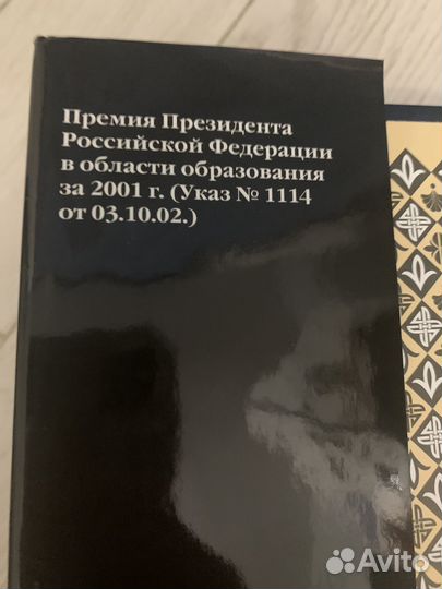 Энциклопедия