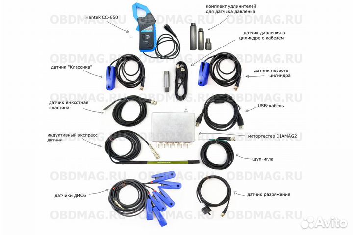 Diamag 2 +2 трубки для дд 20+клещи Hantek 650 кейс