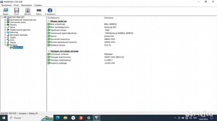 Ноутбук Dell Inspiron N5050