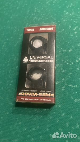 Кольца для оптического прицела