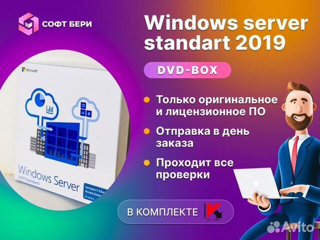 Windows server 2019 standart 16 Core 5 clt BOX