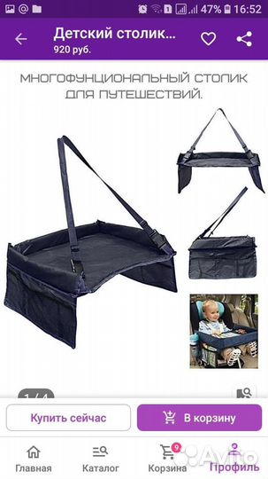 Дорожный столик