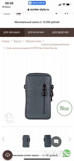 Сумка натуральная кожа
