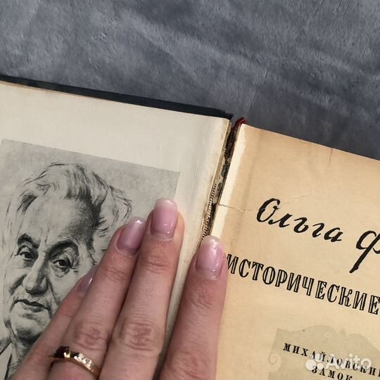 Старые советские книги