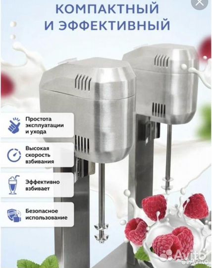 Миксер для коктелей gastrorag W-MS-20