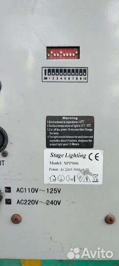 Цветомузыкальная установка