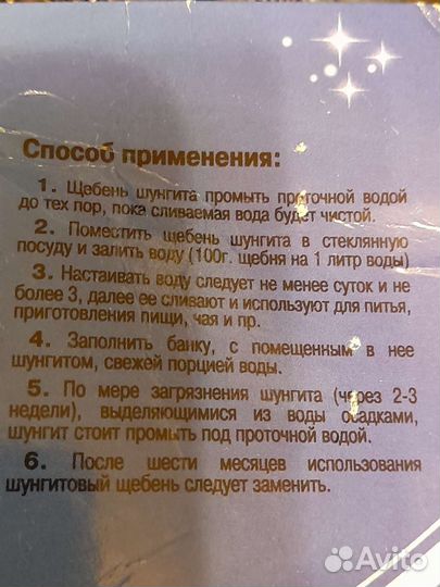 Шунгит камень карельский