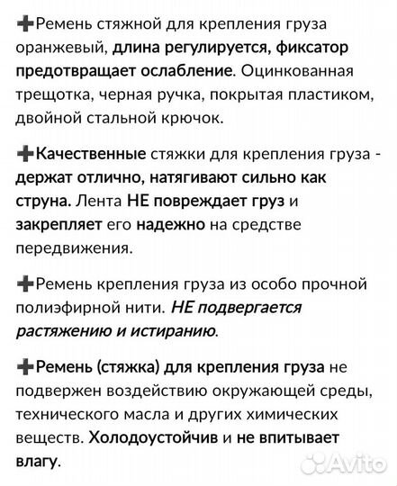 Ремень стяжной