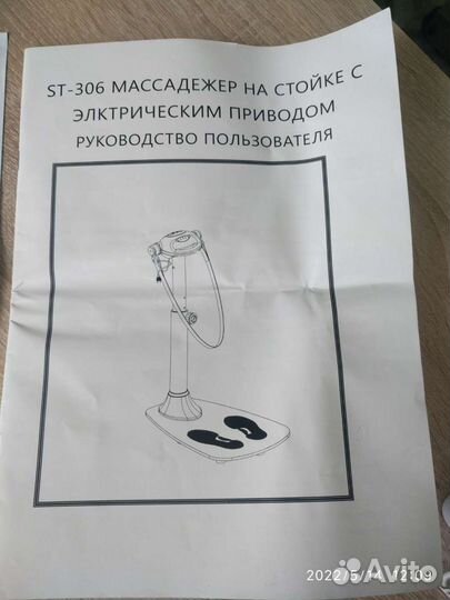 Вибромассажер электрический