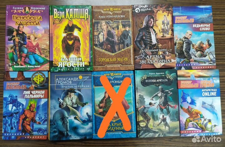 Книги фентези