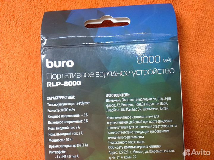 Power Bank 8000 buro