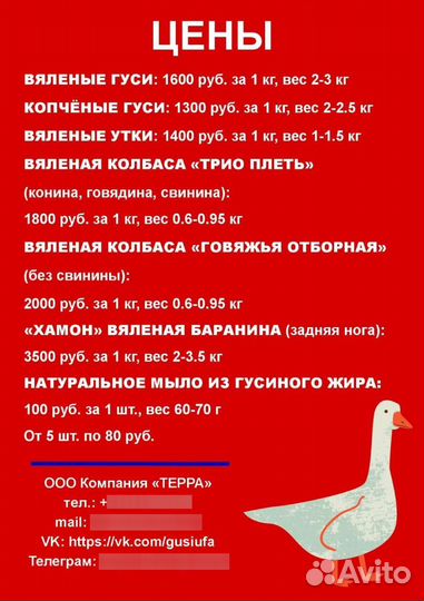 Вяленая колбаса