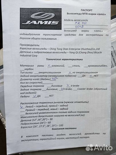 Велосипед jamis xr-20