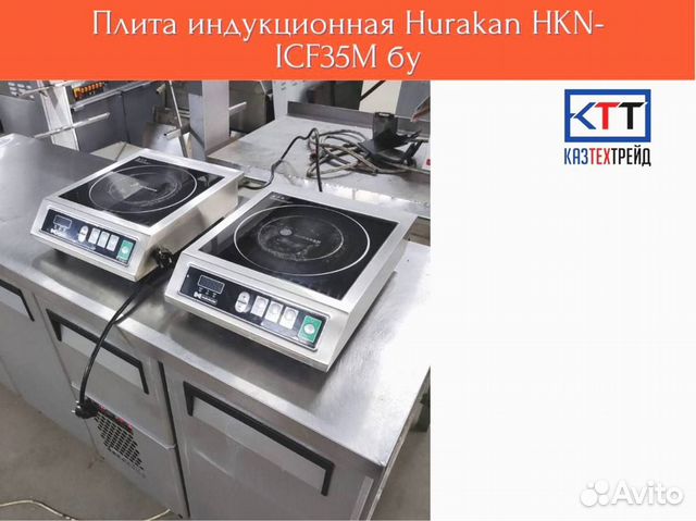 Плита индукционная Hurakan HKN-icf35m бу
