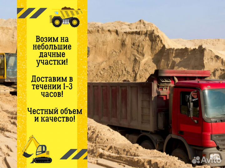 Песок речной