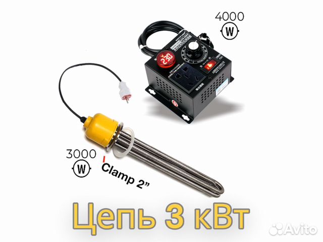 Цепь: тэн 3 кВт Clamp 2 + регулятор 4 кВт