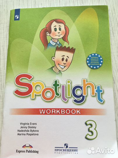 Рабочая тетрадь по английскому 3 класс
