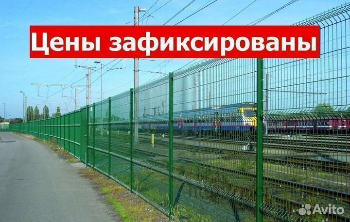 3д забор 1530*2500