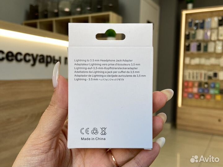 Переходник для наушников iPhone 14 Pro Max