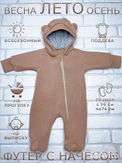Комбинезон