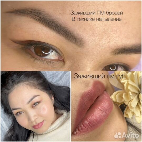 Перманентный макияж татуаж бровей