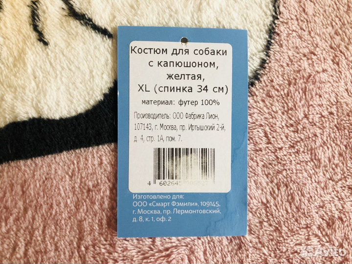 Новый костюм на кошку/собаку