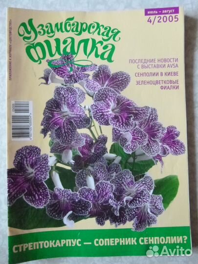 Продам журналы 