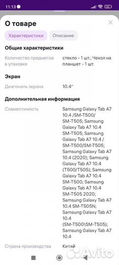 Чехол на планшет samsung tab a7