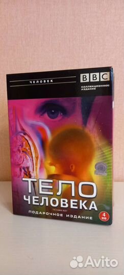 DVD BBC