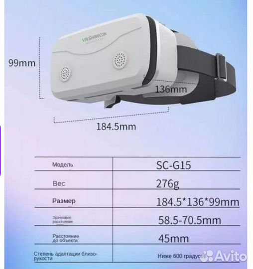 Очки виртуальной реальности